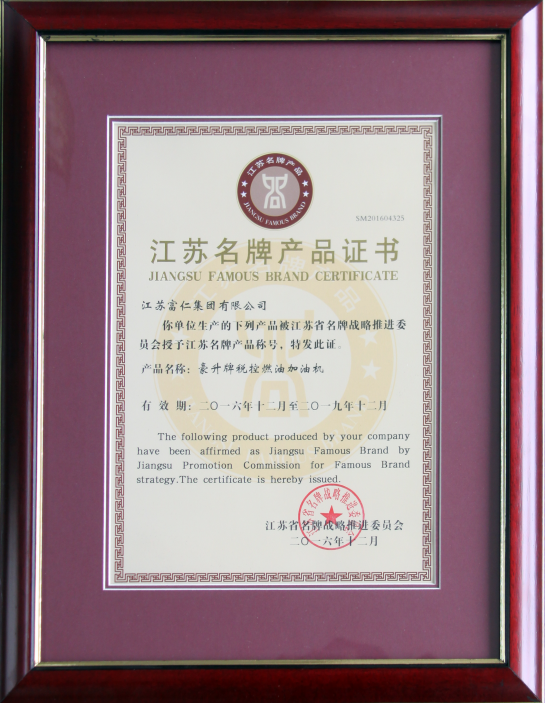江苏PA视讯集团